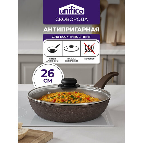 Сковородка с крышкой литая 26 см Unifico Brown (защищенное толстое дно)