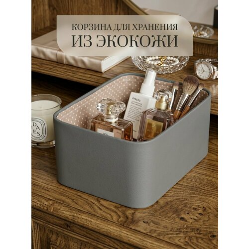 Корзинка универсальная для вещей, косметики, игрушек из экокожи 20х15х10,5 светло-серая