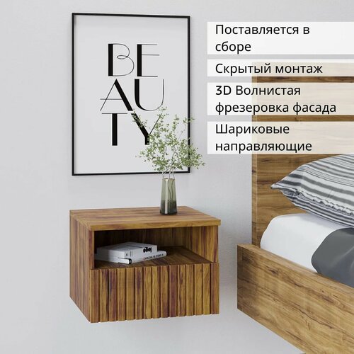 Тумба прикроватная подвесная Кросс, 35см х 30см х25см, Вотан/Вотан