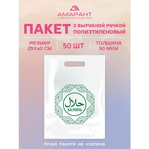 Пакет Амарант 