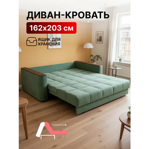 Диван-кровать с ящиком раскладной Прямой на металлокаркасе, Аккордеон, ортопедический, 160х200, Валенсия, велюр мятный