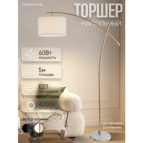 Торшер ЭлисСвет 5833LF-1L AB+WT, металлический каркас, с абажуром, E27, 60Вт,220V