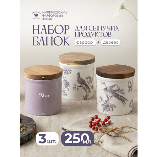 Набор банок, 3 шт. Форма 