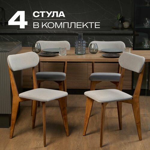 Стулья для кухни 4 шт мягкие со спинкой