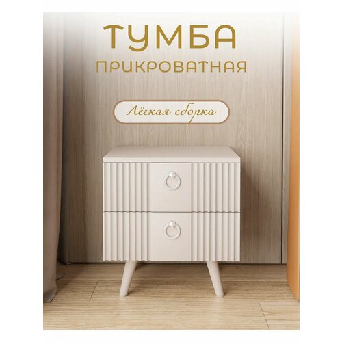 Тумба прикроватная МК Перспектива, с шариковыми направляющими, ящик, 45x35x49 см
