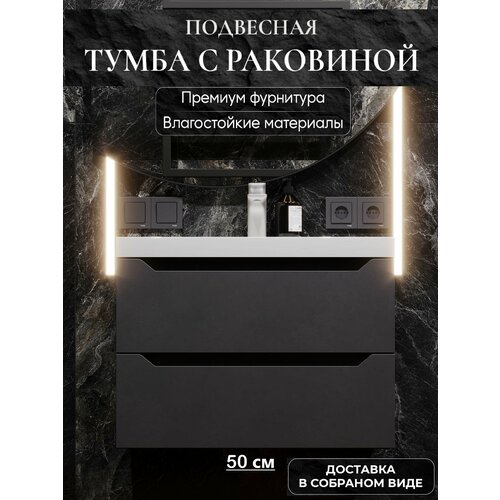 Тумба с раковиной для ванной 50 подвесная аквакрафт Violetta графит