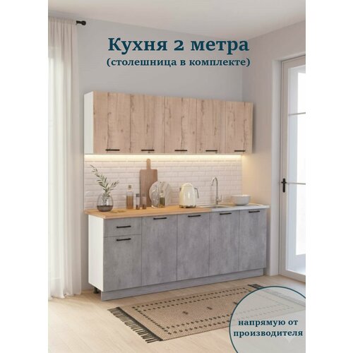 Кухня 2,0 м DobroMeb, ЛДСП, цвет-дуб ирландский, 200x84x62см