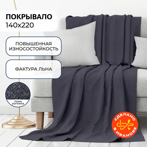 Покрывало на кровать и диван 140х220 Волшебная ночь, рогожка