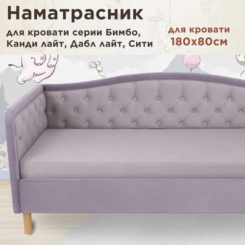 Чехол на матрас для кровати DarDav 180х80 velutto 09 пыльная сирень