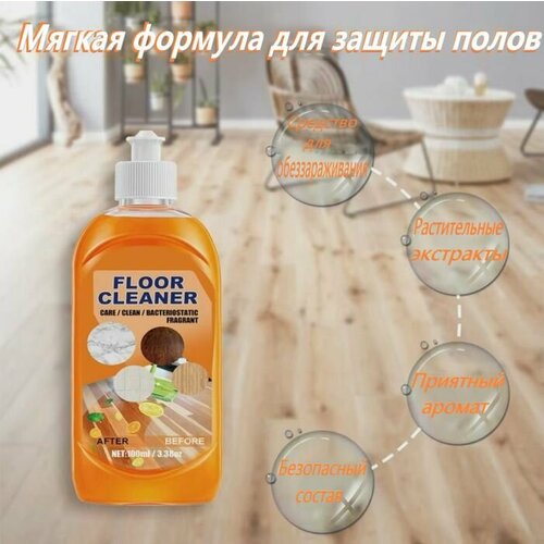 Средство для мытья пола моющее. Полироль для паркета блеска от грибков. Концентрат от неприятного запаха животных.