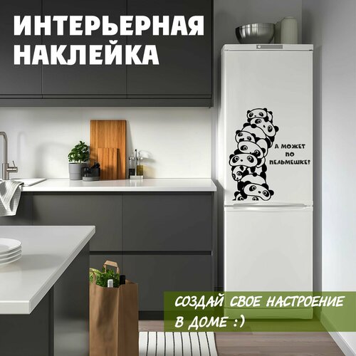 Наклейка на холодильник 