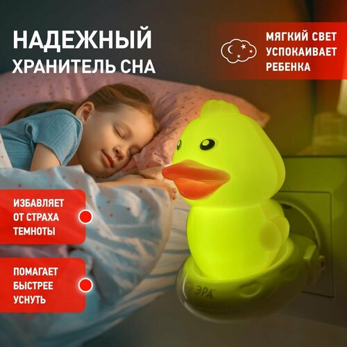 Ночник детский светодиодный в розетку NN-609-SW-Y Утенок / Светильник с выключателем, желтый