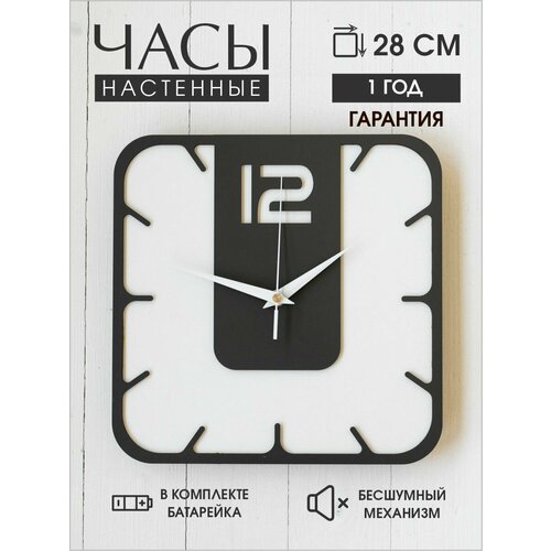Часы настенные интерьерные бесшумные
