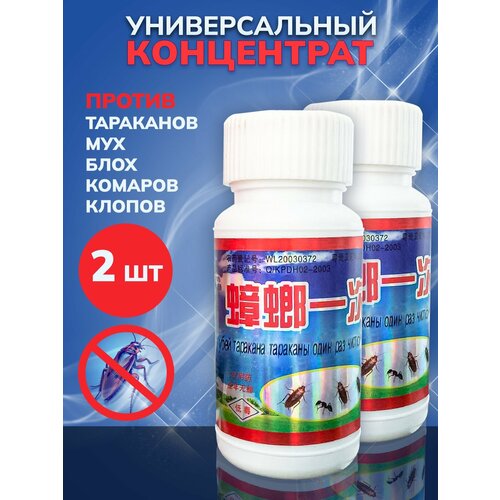 Средство от тараканов эффективная мощная отрава , в наборе 2 штуки