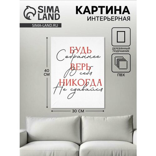 Картина SEE YOU HOME 