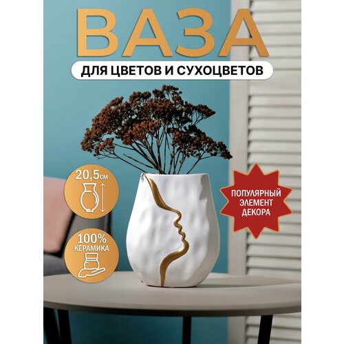 Ваза 