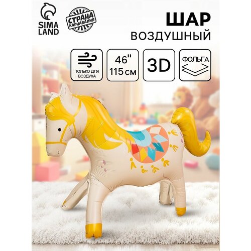 Воздушный шар фольгированный 3D 46