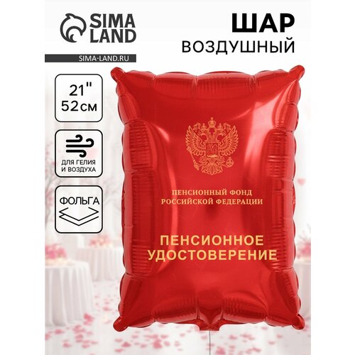 Воздушный шар фольгированный 21