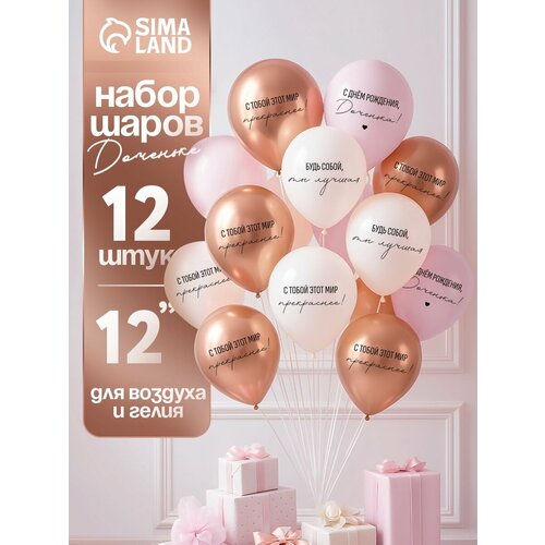 Воздушные шары латексные 12