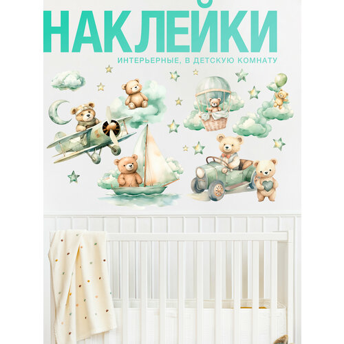 Наклейки в детскую, милые медвежата в зелетых тонах, на стену для украшения, влагостойкие.