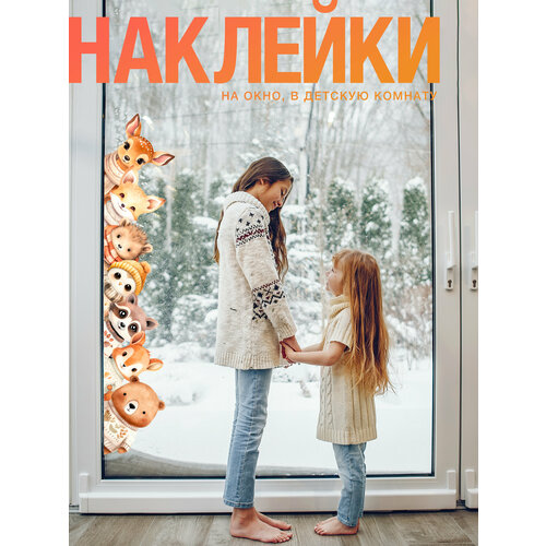 Наклейки на окно в детскую комнату, звери в свитерах и шарфах, влагостойкие.