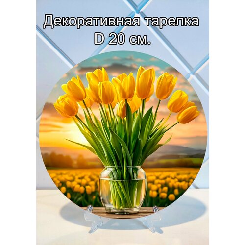 Декоративная тарелка 