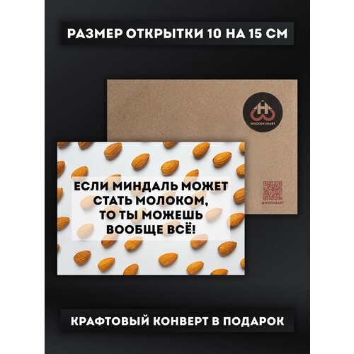 Подарочная открытка 