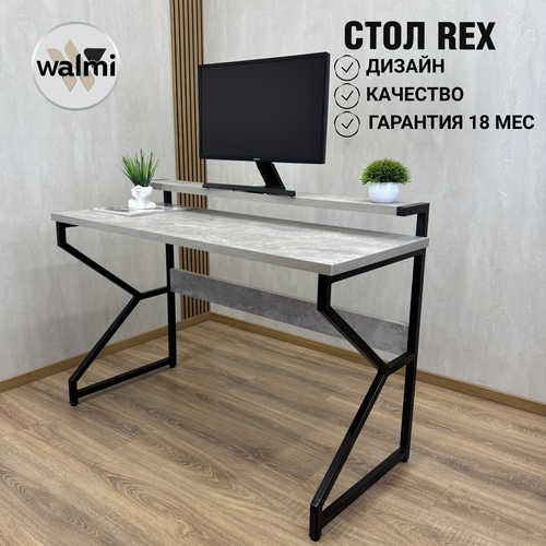 Компьютерный стол REX 111х52.5х75 (бетон)LOFT, игровой стол с дополнительной полкой