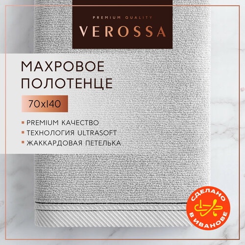 Полотенце банное махровое 70х140 см Verossa - 1 шт, хлопок 100%