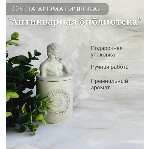 Свеча Ароматическая TAKO HOME Аромасвеча 