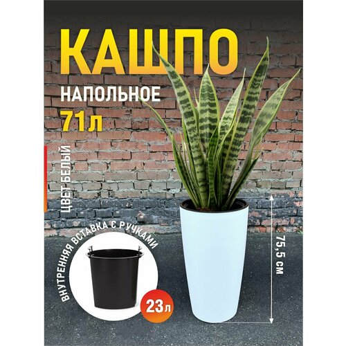 Кашпо 