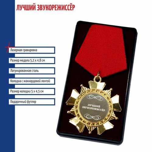 Сувенирный орден 