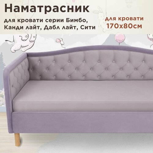 Чехол на матрас для кровати DarDav 170х80 velutto 09 пыльная сирень