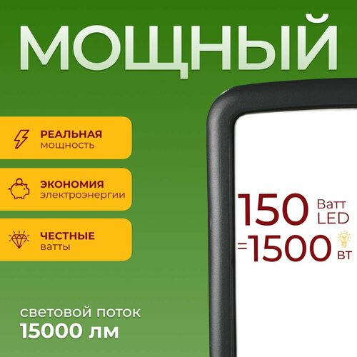 Уличный светильник светодиодный 150Вт 4500K нейтральный белый, IP65 консольный фонарь на столб, FL-LED Street 15000lm серый корпус, Foton Lighting