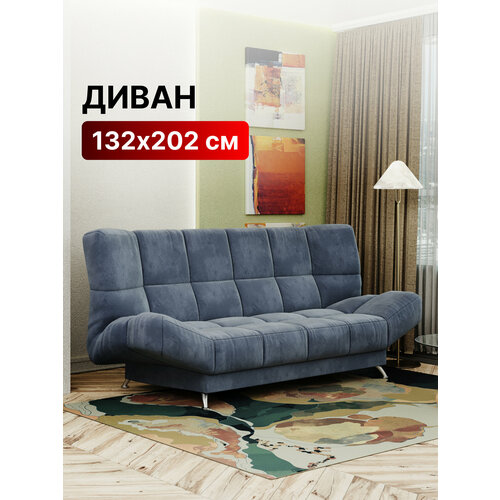 Диван-кровать раскладной Прямой, Беспружинный, 132х202 спальное место, Лион, велюр темно-синий