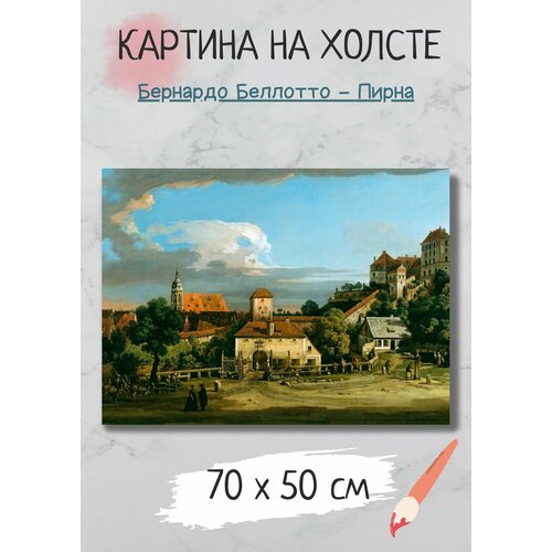 Картина Беллотто Бернардо 