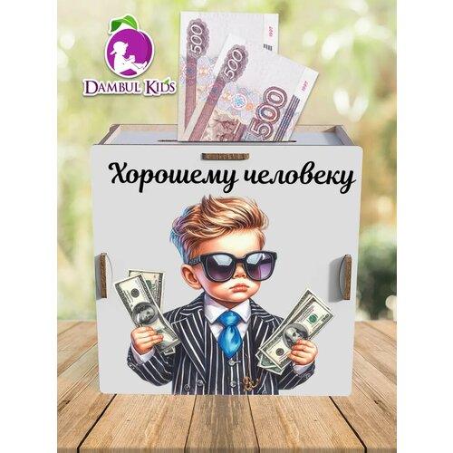 Копилка для денег деревянная большая на 200000