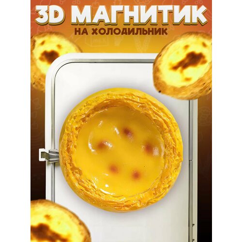 Сувенирный 3D магнитик на холодильник из смолы Pasteis 50 мм