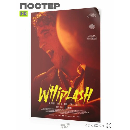 Постер Одержимость / Whiplash, по мотиву фильма, для интерьера, А3 (420х297 мм), Постер Плакат