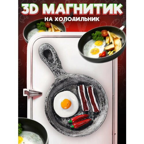 Сувенирный 3D магнитик на холодильник из смолы Frying Pan 70 мм