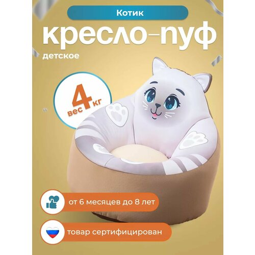 Кресло пуф мягкое бескаркасное Кексик (игровое)
