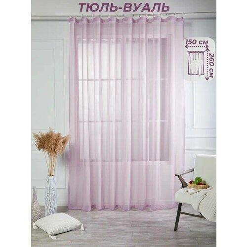 Тюль вуаль в комнату ширина 150 см. высота 260 см. - 1 шт.