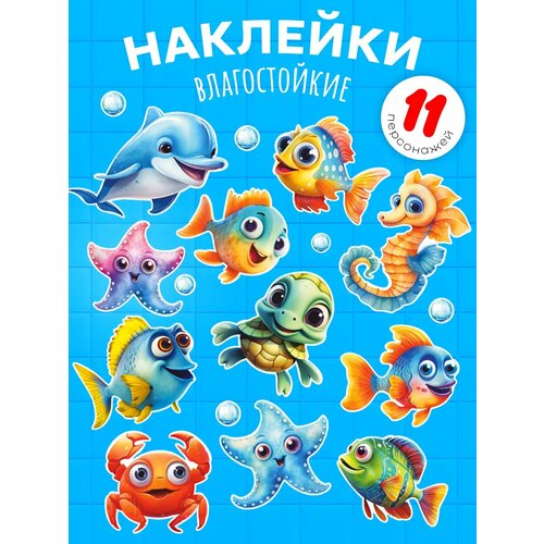 Наклейки 