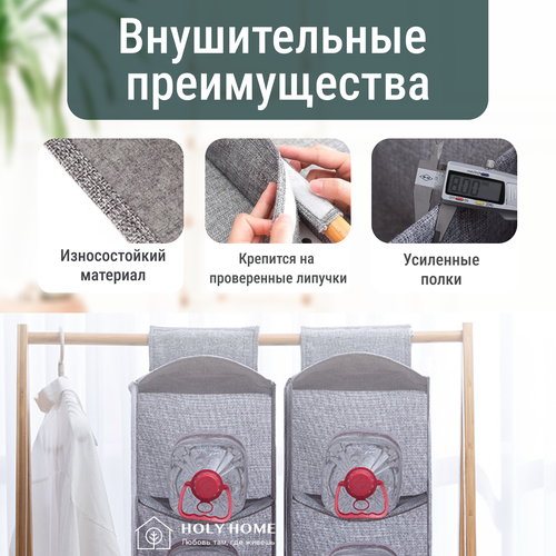 Подвесной органайзер, для аксессуаров, одежды, белья, 4 отделения