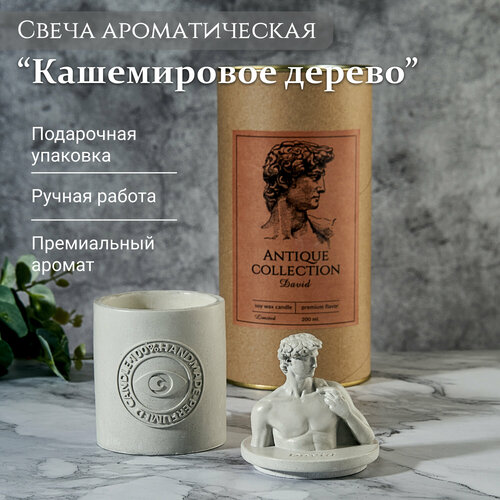 Свеча Ароматическая TAKO HOME Аромасвеча 
