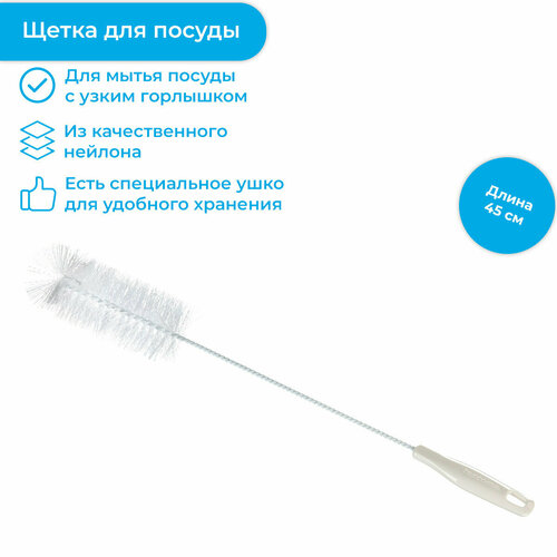 Щетка ершик Tescoma CLEAN KIT, длинная, 45 см, пластик, нейлон
