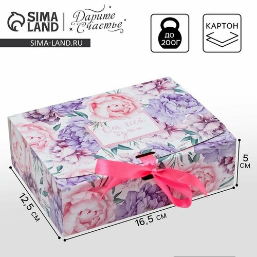 Коробка подарочная 