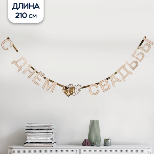 Гирлянда Riota 
