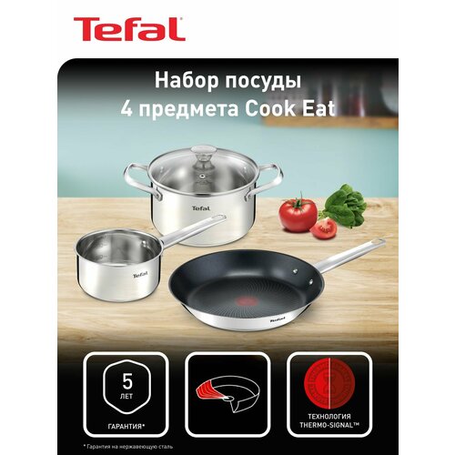 Набор посуды из 4 предметов Tefal Cook Eat: сковорода 28 см, ковш 16 см, кастрюля 20 см, крышка, подходит для индукции