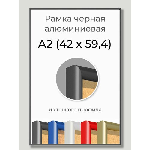 Фоторамка А2 